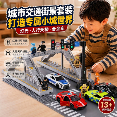 场景设施·路灯人形天桥