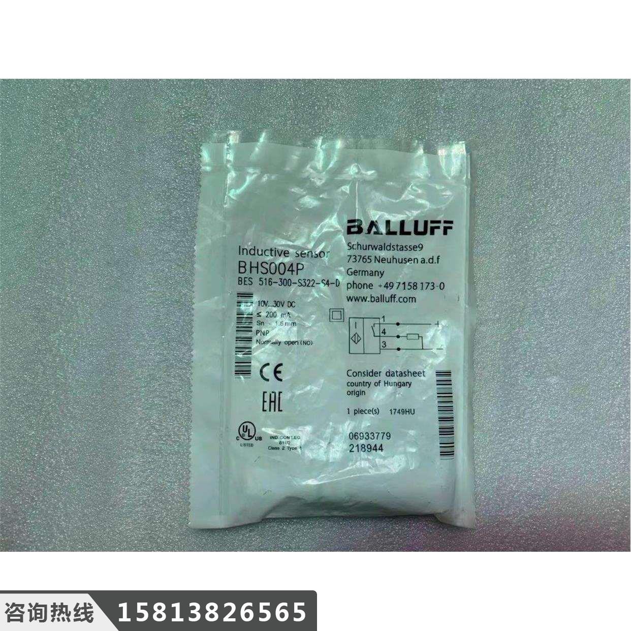 德国巴鲁夫/BALLUFF传感器BHS004P BES 516-300-S322-S4-