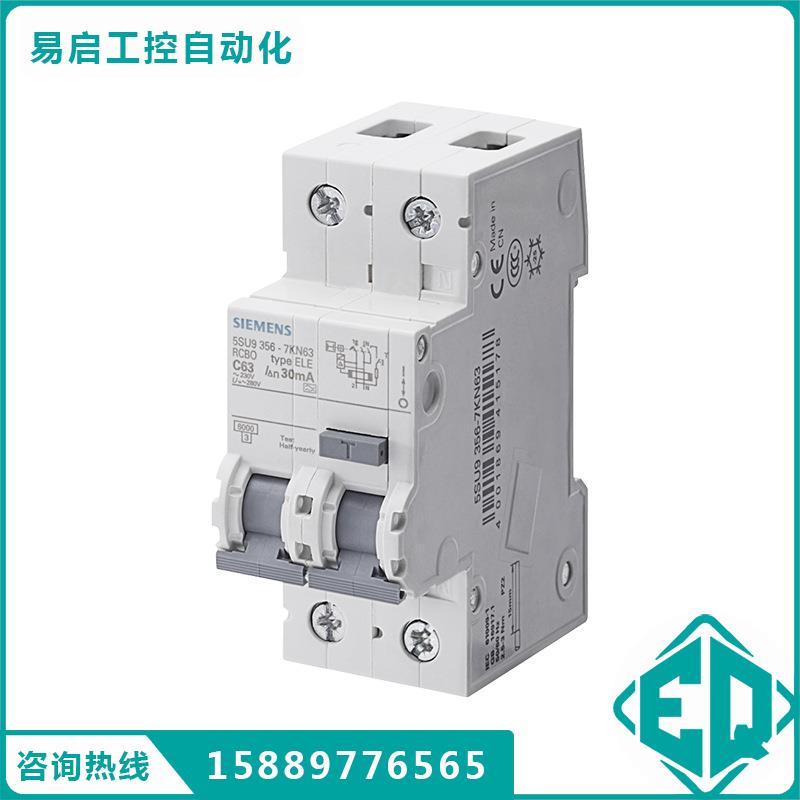 微型漏电断路器 5SU9356-7KK16 A 30MA 1P+N C16 6KA