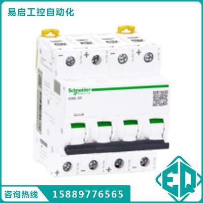电气 微型断路器 iC65L DC R 4P  D8A | A9NT39408