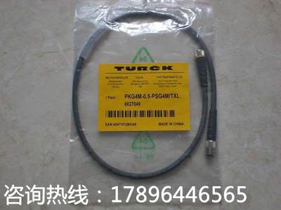 PKG4M-0.5-PSG4M/TXL 6627049 图尔克 TURCK