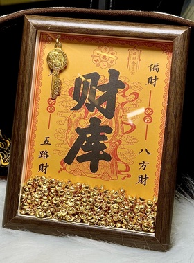 【HL】财库摆件（多样性发其一）-A9837