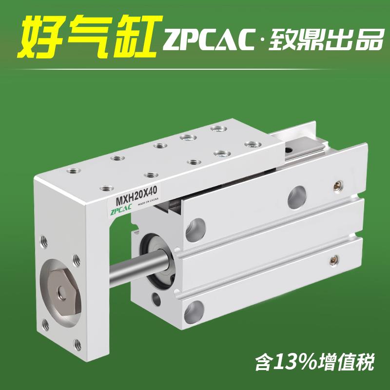 MXH气缸气动导轨气缸6/10/16/20精密滑台气缸5-15-25-30-40-50-60
