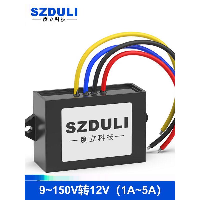 150V120V100V80V72V60V48V36V24V12V转12V隔离电源降压模块
