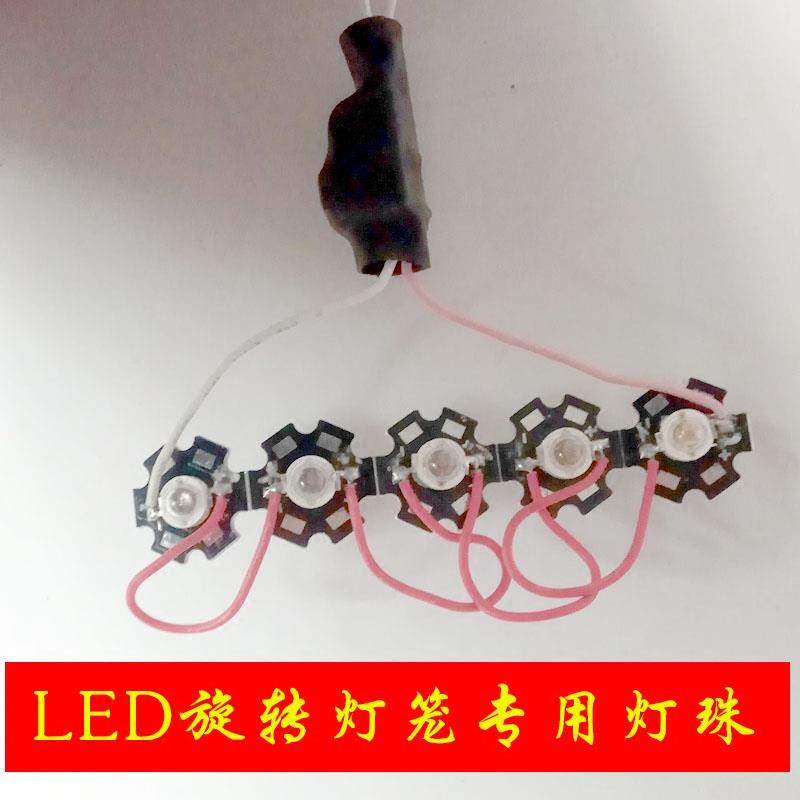 LED旋转七彩灯笼光源红光黄光灯珠灯笼配件变压器电机马达驱动
