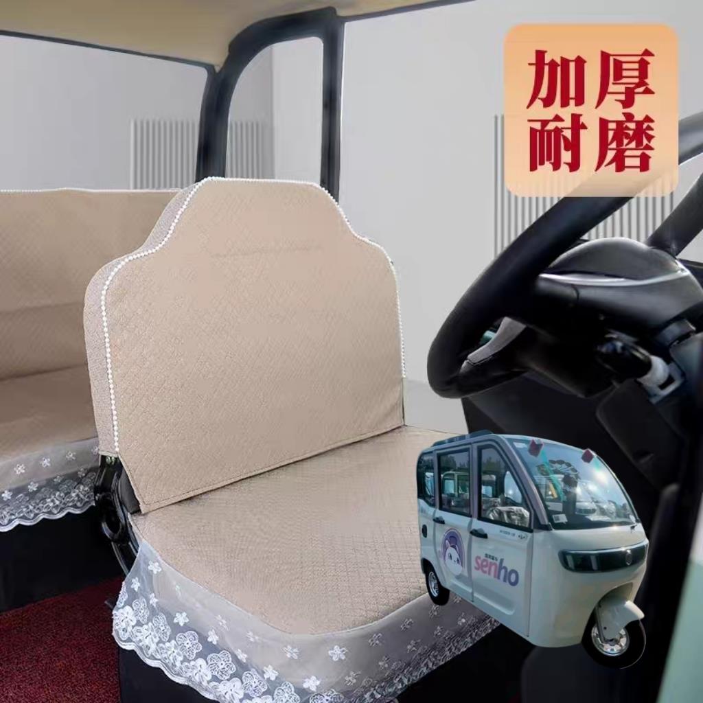 盛昊闪电mini电动三轮车座套坐垫套全包围四季通用加厚亚麻布套