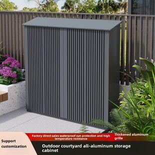 室外全铝收纳柜庭院花园防水防晒室外杂物收纳柜操作台格栅门