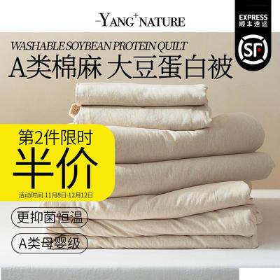 大豆纤维春秋冬被子冬天加厚保暖夏学生宿舍单双人被子全套一整套