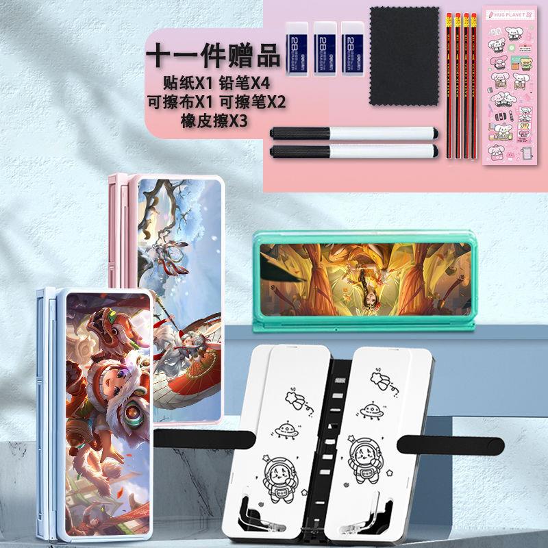 阅读书架笔盒可折叠多功能王者荣耀射手马可守约ins小学生铅笔盒