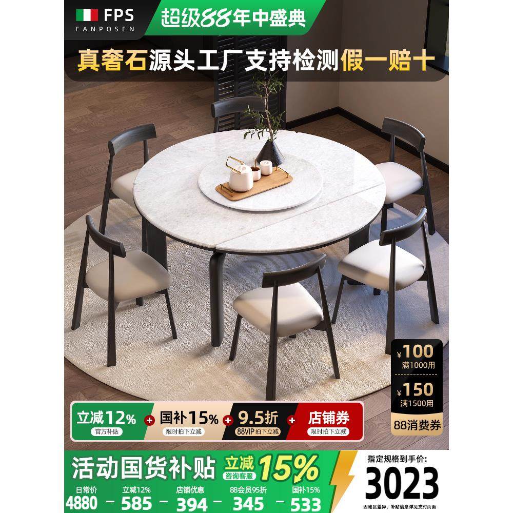 天然奢石可伸缩餐桌实木家用小户型现代轻奢中古风折叠带转盘饭桌