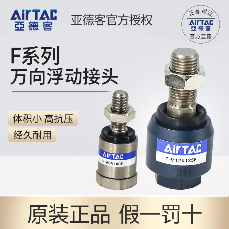 亚德客型气缸摆动万向浮动接头附件M4*0.7M5M6*1.25M10M12M16*1.5