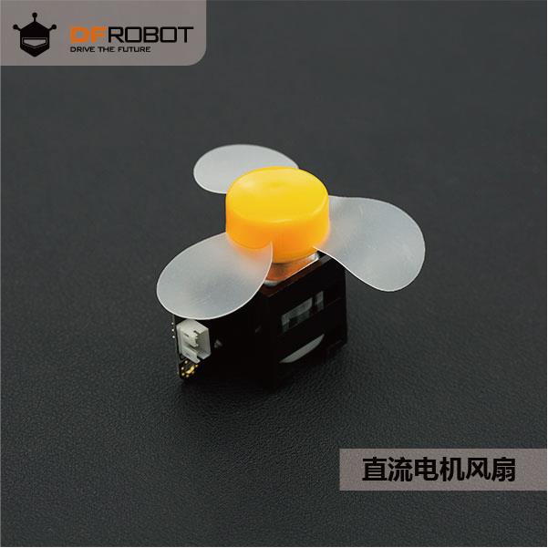 DFRobot Gravity:130直流电机风扇模块兼容Arduino DIY配件