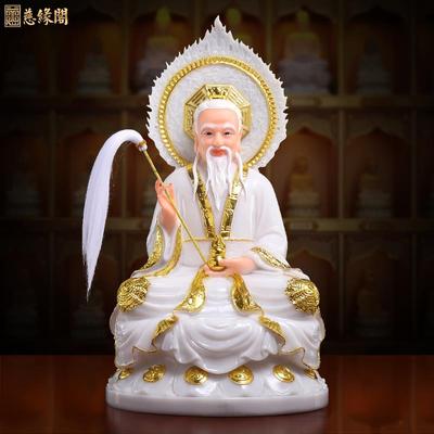 汉白玉太上老君像三清神像道祖元始灵宝道德天尊家用供奉佛堂摆件