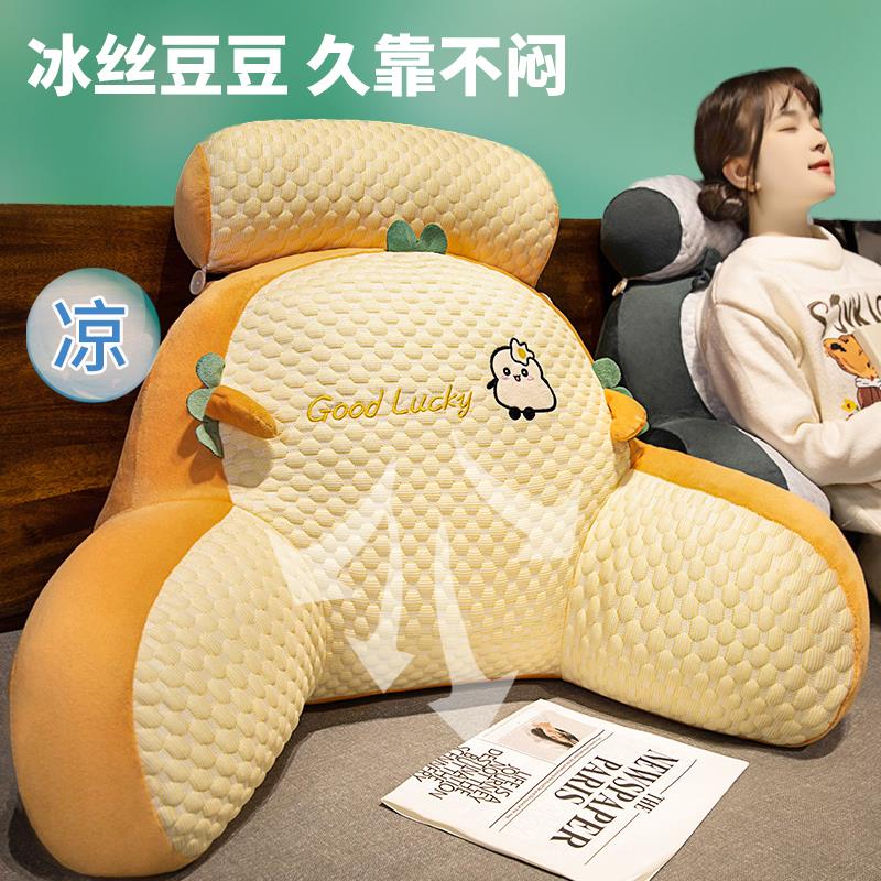 夏季冰丝床头靠垫软包护腰靠枕大靠背沙发抱枕学生床上玩手机腰背