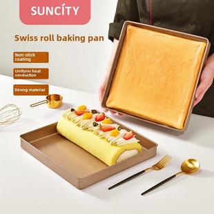 阳辰不粘面包方瑞士卷烤盘烤箱家用饼干古代蛋糕卷模具烘烤工具