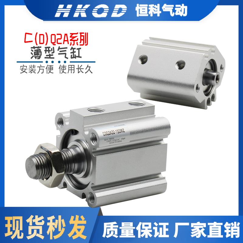 超薄型气缸内牙外牙带磁CDQ2A/CQ2A-12-16-20-25-32-40-50-63/DZ