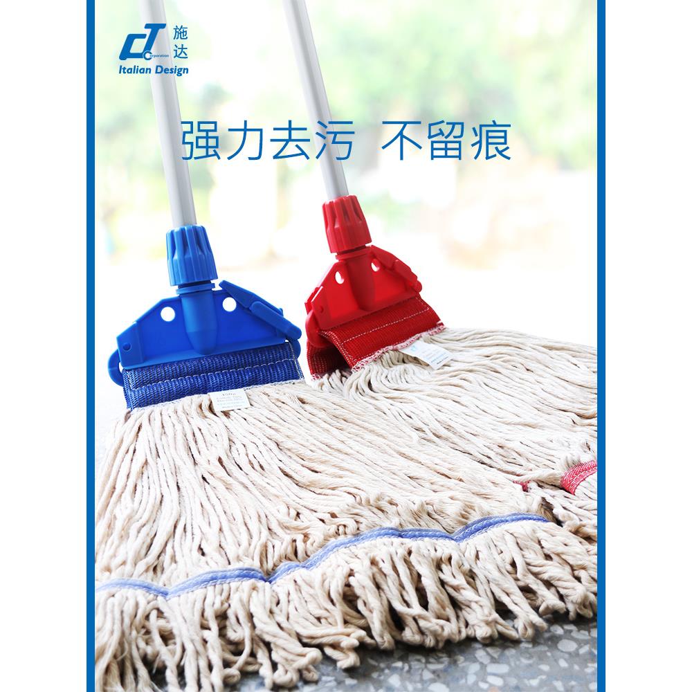 意大利CT施达 12cm网布棉拖把 棉排拖 家用吸水地拖 地面清洁工具