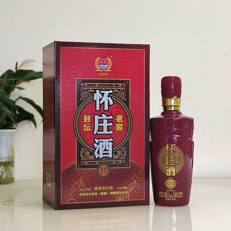21年怀庄酒封坛老窖20纯粮固态发酵贵州53度酱香型白酒整箱清仓