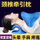 颈椎按摩指压矫正器肩颈疼痛曲度富贵包专用枕头变家用直护颈神器