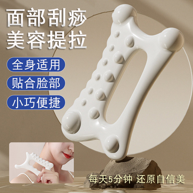 面部拨筋棒脸刮痧板全身通