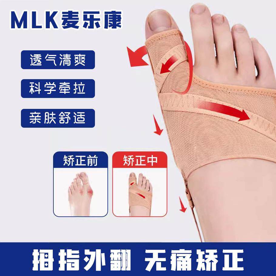 新款网布拇外翻矫正袜套日