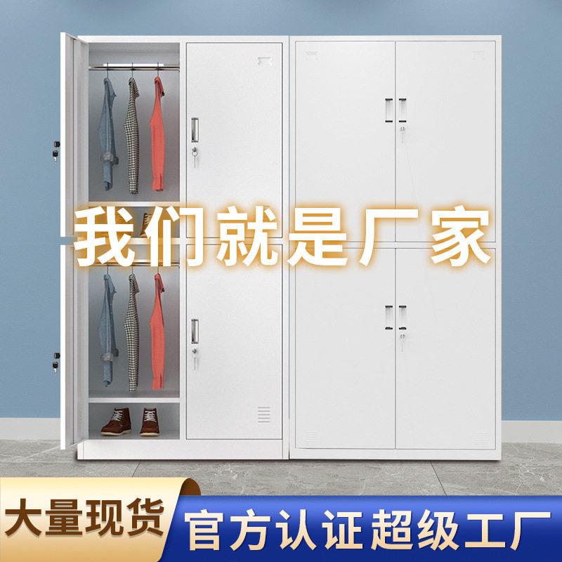 钢制员工更衣柜职员四门柜子宿舍换衣柜带锁储物柜鞋柜铁皮柜防火
