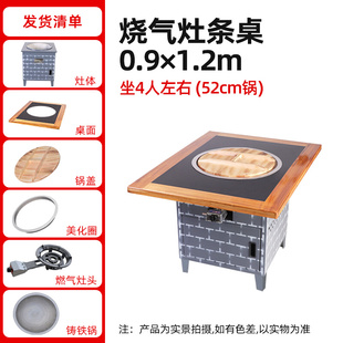 新品 铁锅炖灶台桌燃气火锅桌子地锅鸡灶台商用柴火鸡烧气专用灶大