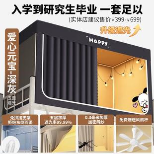 上下遮铺通五层强光帘专用用床幔 学生宿舍床帘帐支架蚊一体式