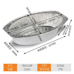 锡箱纸烤盘烤锡铝纸打包盒次一性西餐具 箔餐盒椭圆盘小盆子