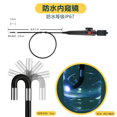 1080P高清转向内窥镜汽车维修工业管道手机USB/WIFI直径8.5mm探头