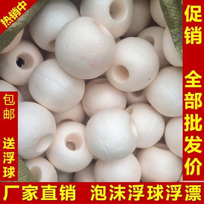 泡沫浮球浮漂拖网拉网浮力渔网养殖专用批发浮子浮标河道漂浮网箱