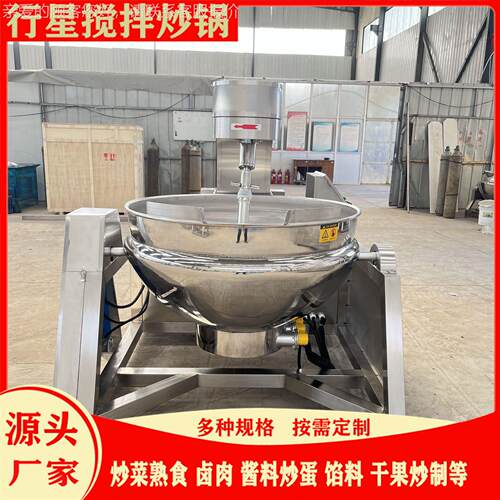 UHP领创全自料动搅拌炒锅行星拌锅炒辣椒酱火锅底料螺蛳粉搅酱料