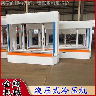 铝蜂板机专用冷压机 加高1.5米行JX-50程门板冷压 多层胶合板窝压