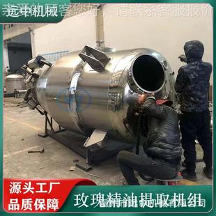 玫瑰取纯提露取设备 玫瑰花精油提设炼备 玫瑰花92582精油提设备