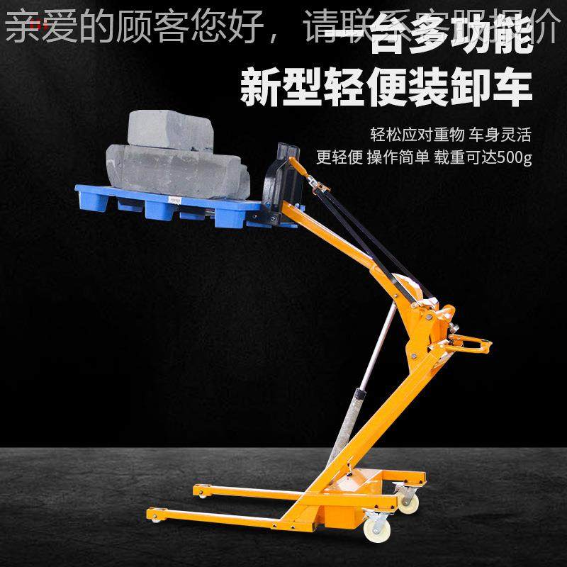 沪小电型曲臂工叉车动搬运车IJA功0.5吨便携式多能液压装卸堆高车,搬运/仓储/物流设备,其他起重搬运设备,淘宝优惠券,粉丝福利购,淘宝优惠卷