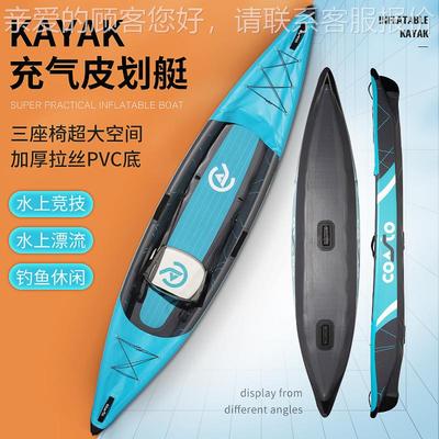 皮划艇Kayak双人三人充气船钓鱼船流漂皮艇橡锋冲舟独木舟04631划