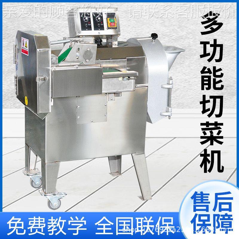 CYE多功能菜机堂用电体动土豆洋葱辣椒切切段切食片切丝切丁一机