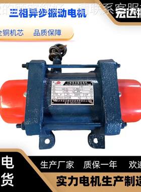 振动电机yz-5-2固达定380oV打高频料仓振震19动马新疆