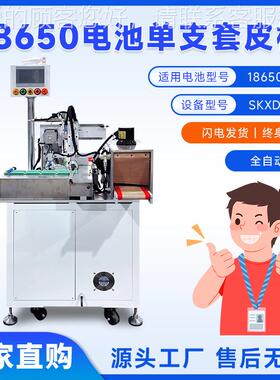 18650电池套皮电芯套膜收机PVC膜套热机缩15779套管收缩包装机膜