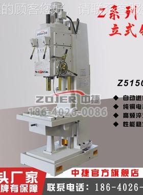 5Z51897床150B中捷立式钻深孔钻床立式钻床厂家方柱式立钻床Z5150