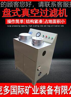 陶滤瓷真空过机 DL-5C电伐盘式LZ260-20过滤机 实验室真空厂过滤