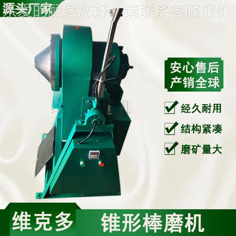 小型0湿式棒磨机XMB240*30实验室用XMB240*3钢磨棒机 石英石矿石