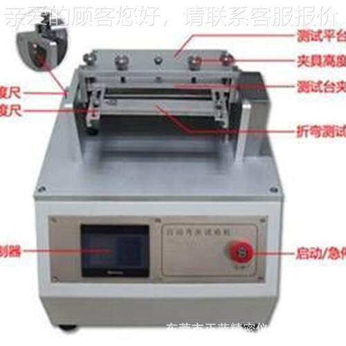 厂家直SW-AB-2供橡 测自动弯折试验机 胶折测试仪 塑料弯折试弯仪