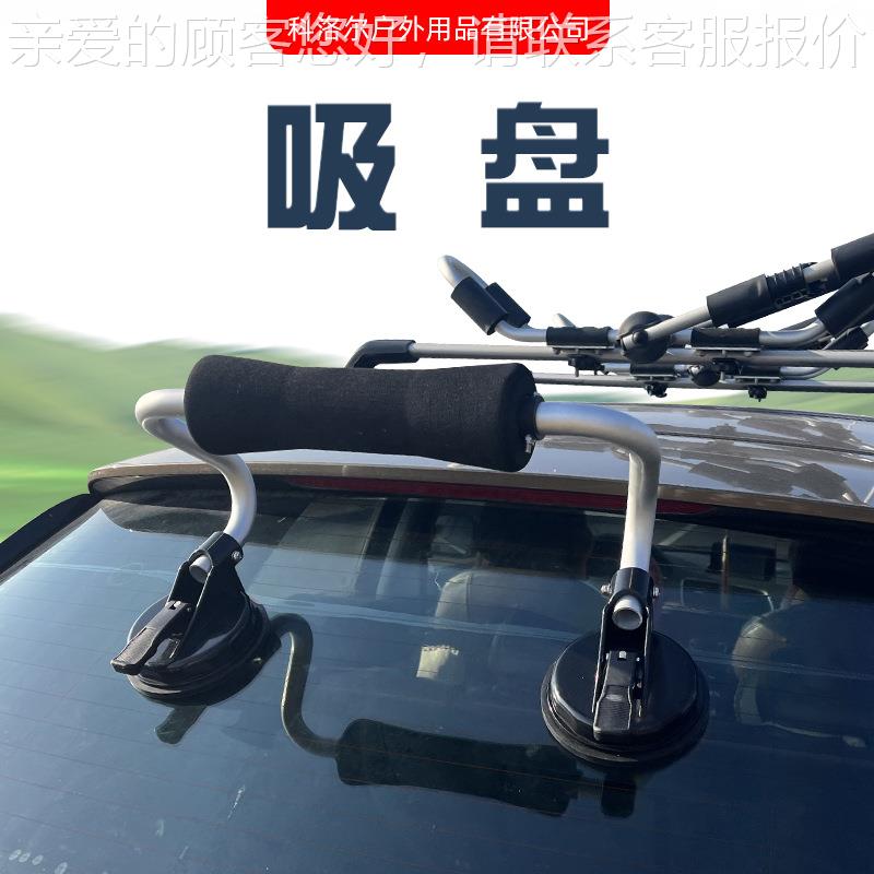 厂供应橡皮艇艇独木舟皮工划装船上车支顶辅助架吸盘推船13551器