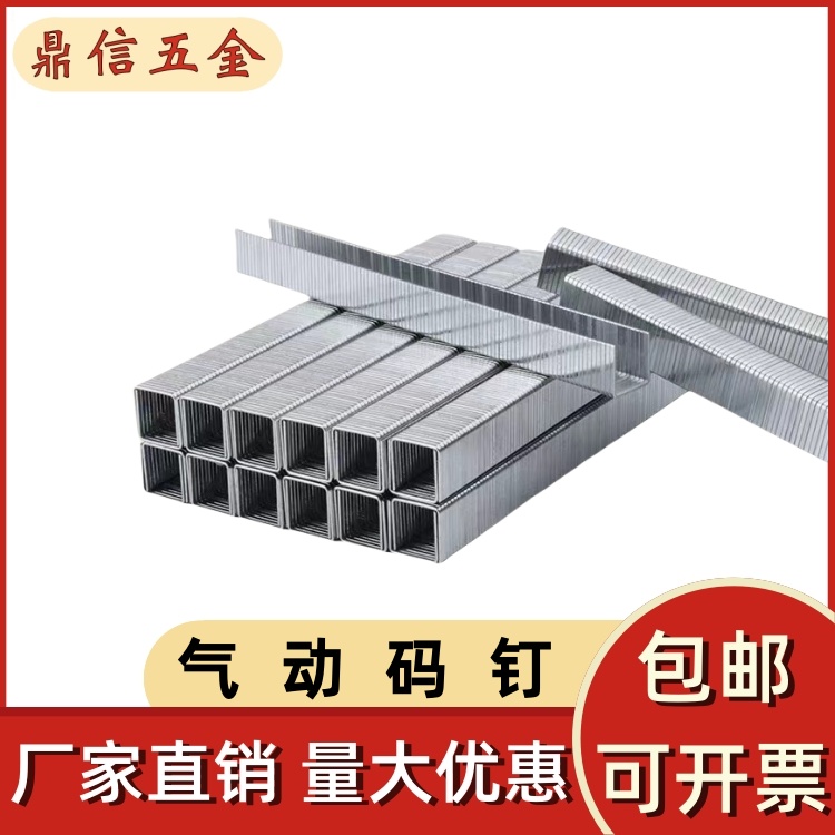 码钉子气枪钉U型码钉子