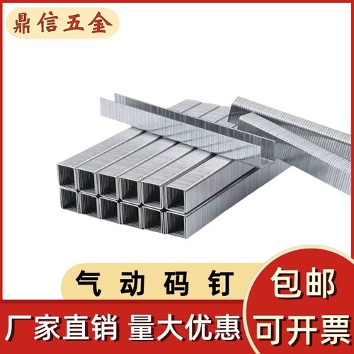 码钉子气枪钉U型码钉子