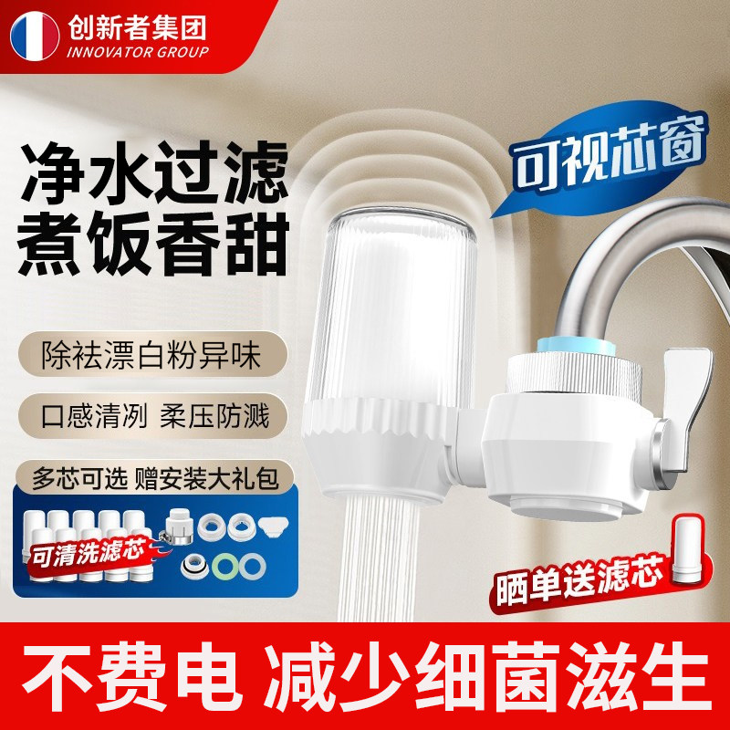 水龙头过滤器水龙头净水器图片