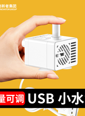 鱼缸USB水泵宠物饮水机潜水泵低压直流5v离水断电小直流过滤水泵