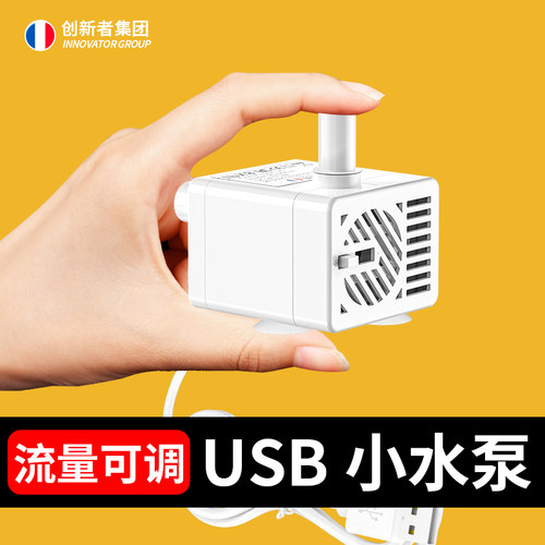 鱼缸USB水泵宠物饮水机潜水泵低压直流5v离水断电小直流过滤水泵