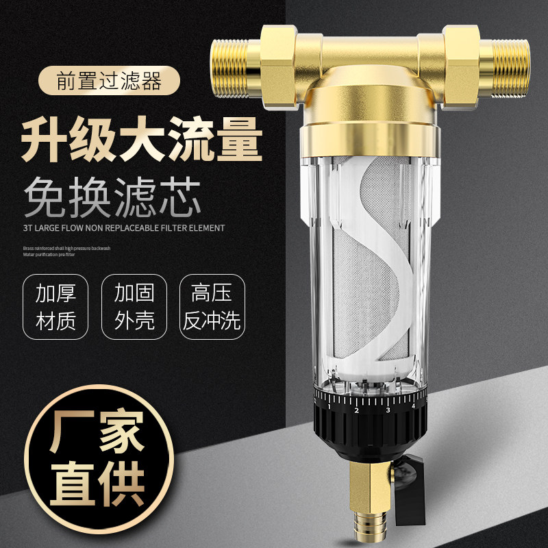 自来水净水器前置过滤器家用虹吸反冲洗大流量井水管塔全屋过滤